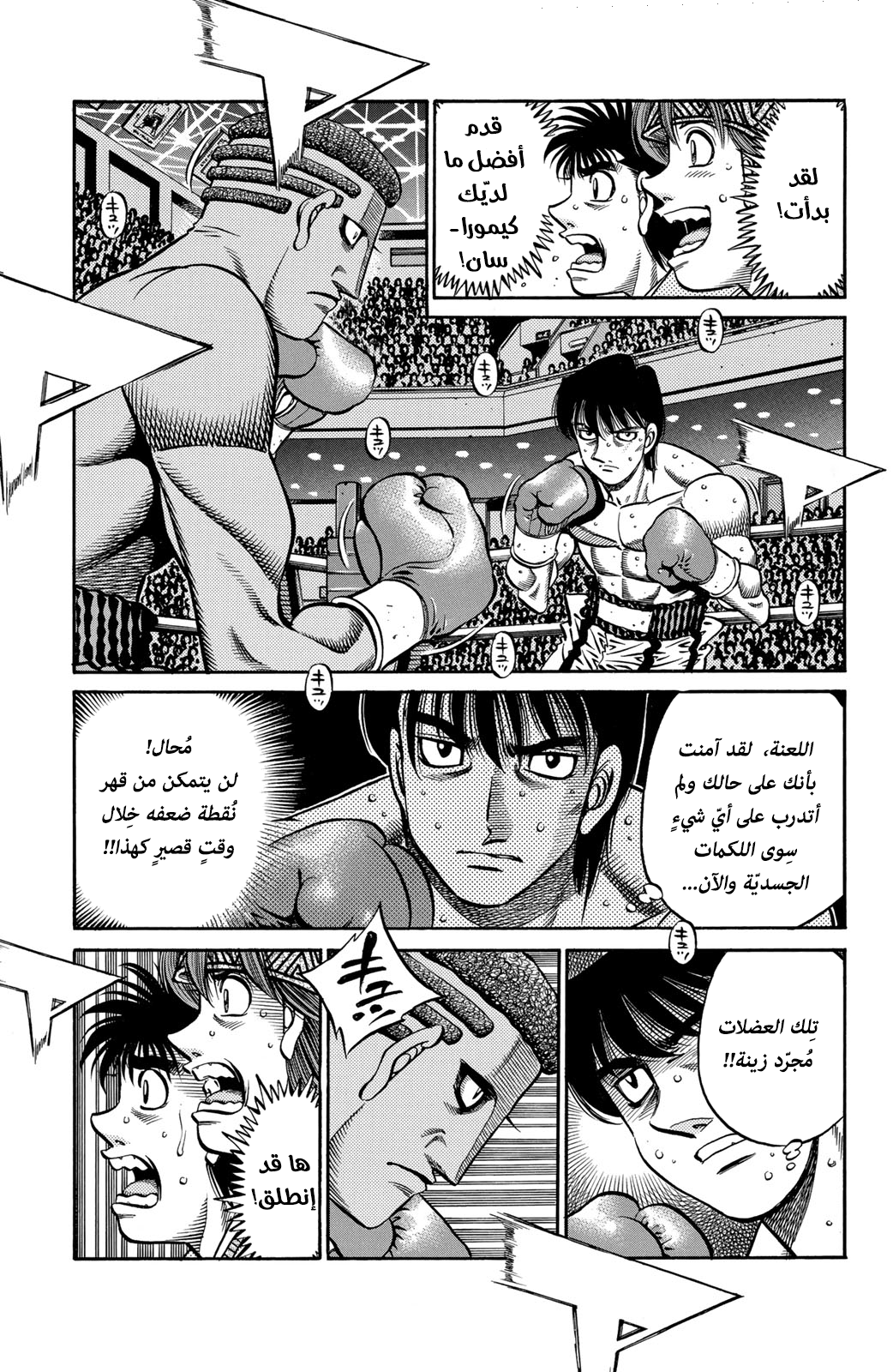 Read Hajime No Ippo AR Manga Online