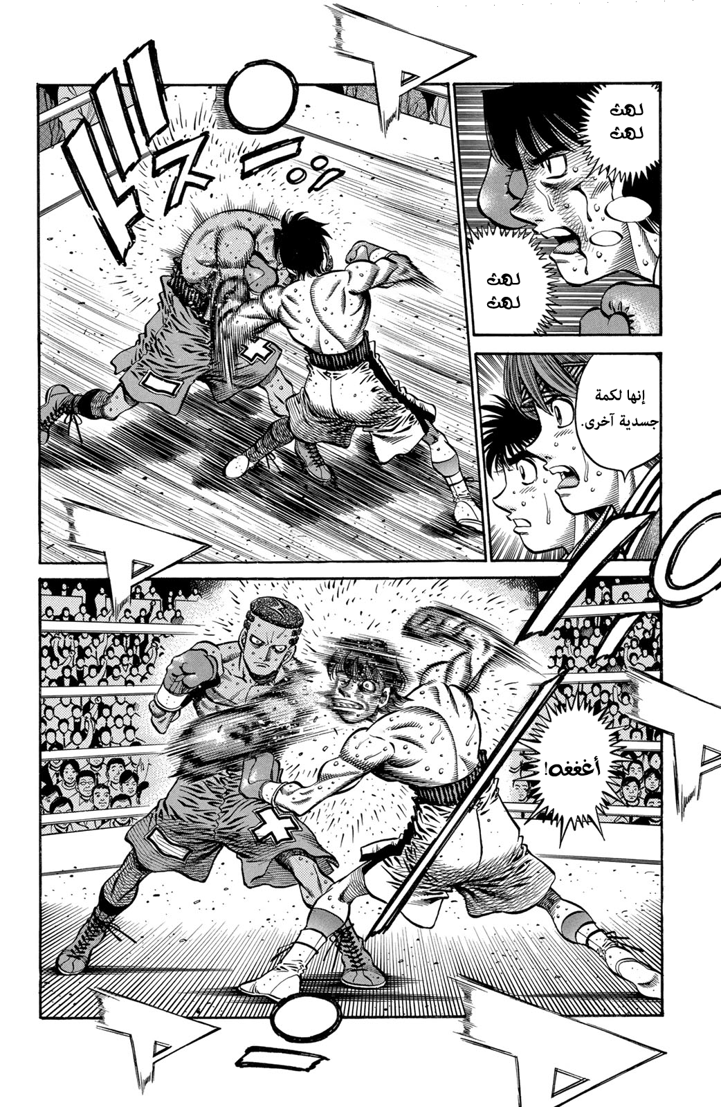 Read Hajime No Ippo AR Manga Online