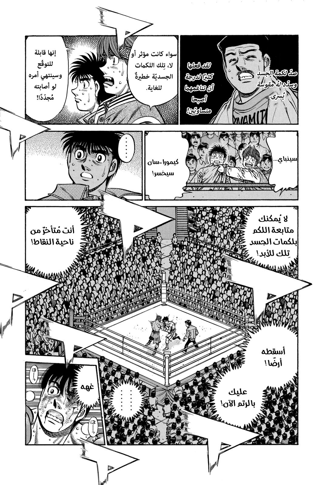 Read Hajime No Ippo AR Manga Online