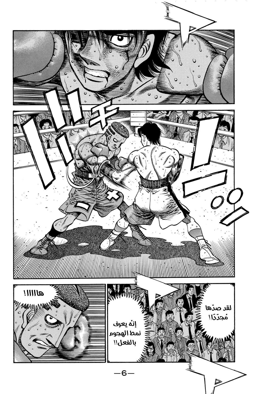 Read Hajime No Ippo AR Manga Online