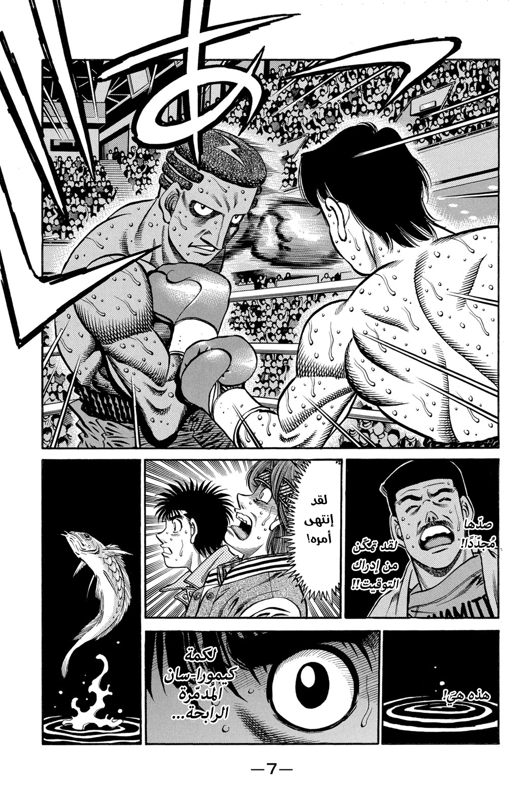 Read Hajime No Ippo AR Manga Online