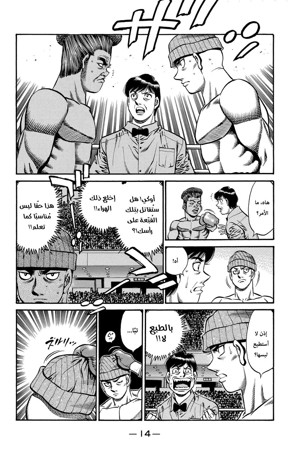 Read Hajime No Ippo AR Manga Online