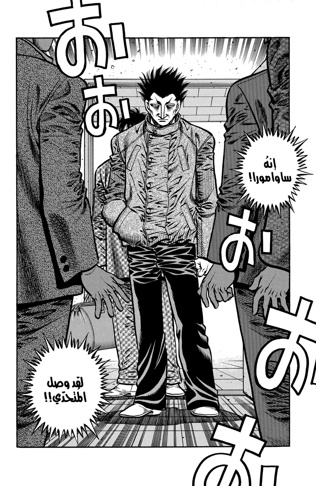 Read Hajime No Ippo AR Manga Online