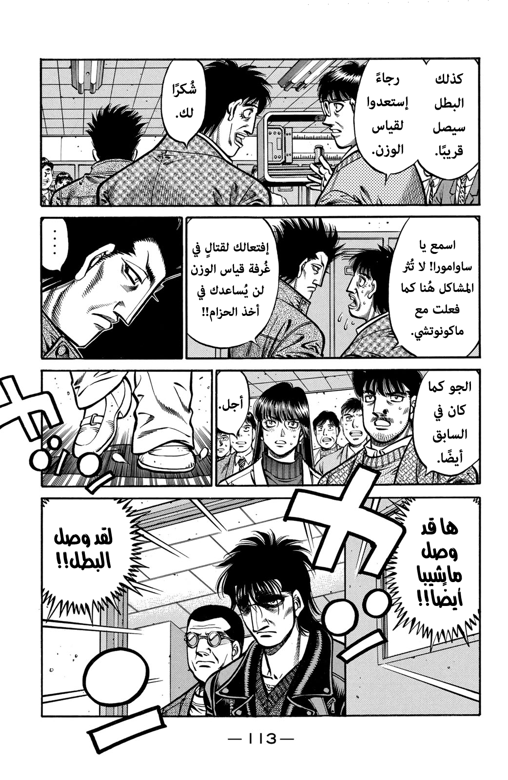 Read Hajime No Ippo AR Manga Online