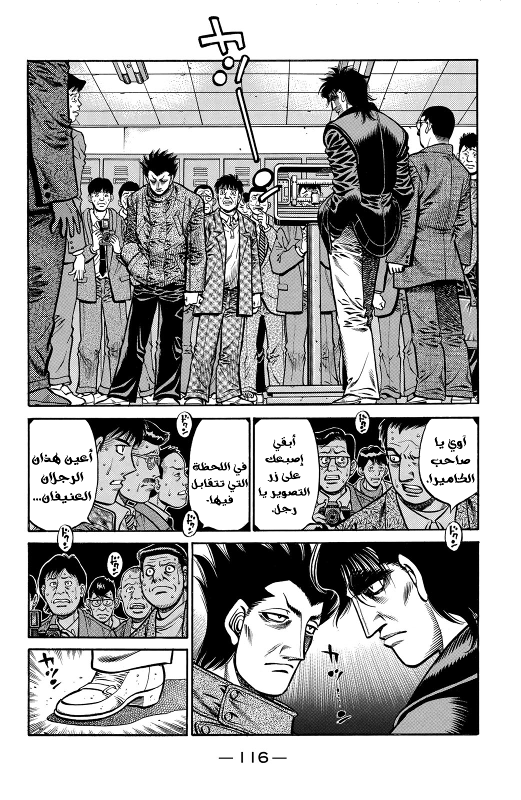 Read Hajime No Ippo AR Manga Online