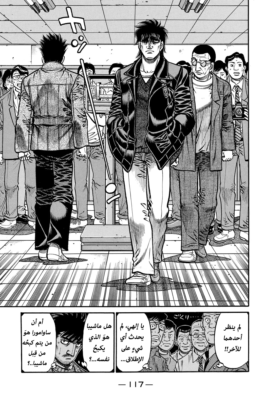 Read Hajime No Ippo AR Manga Online