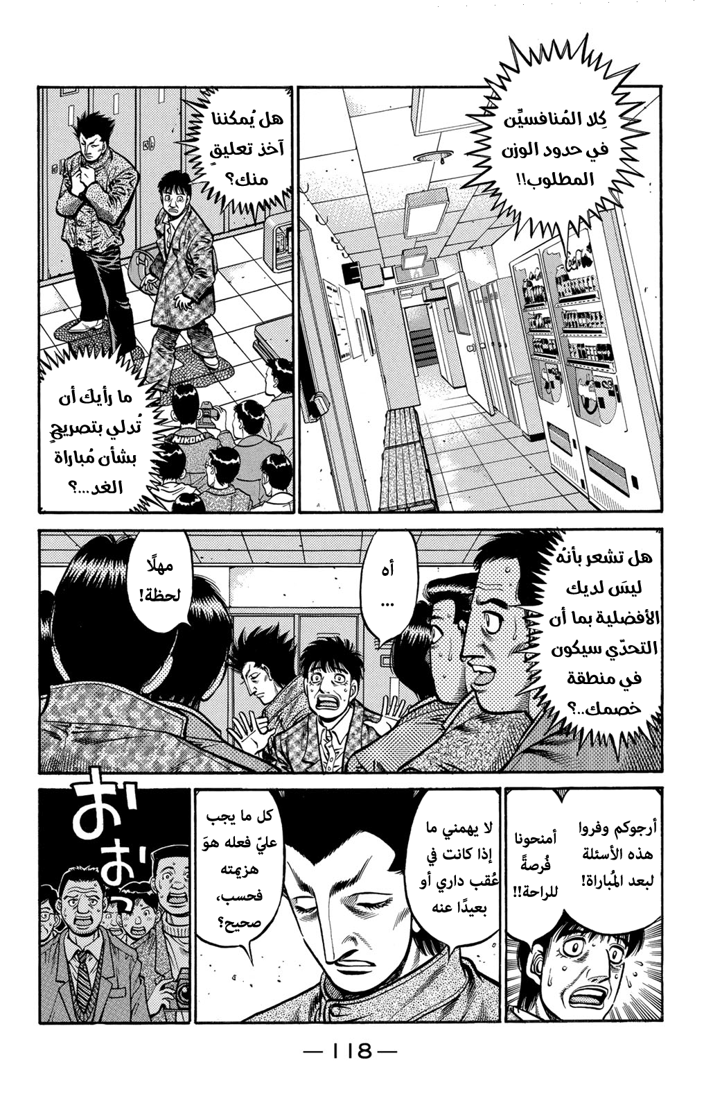 Read Hajime No Ippo AR Manga Online