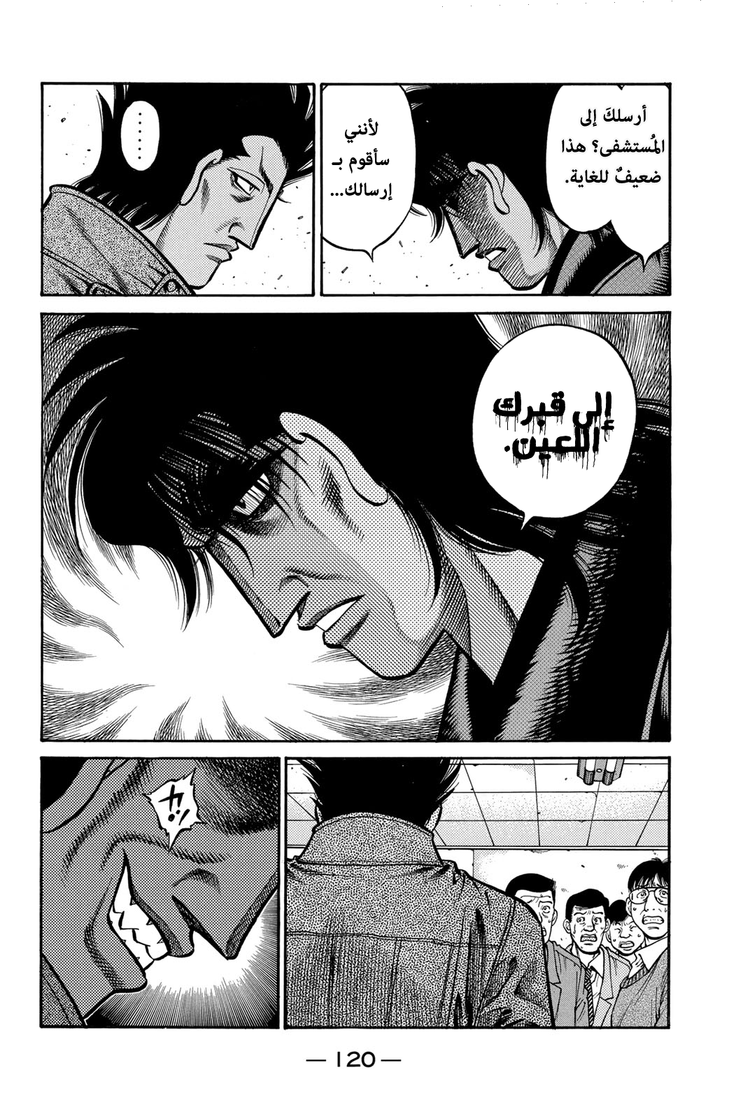 Read Hajime No Ippo AR Manga Online