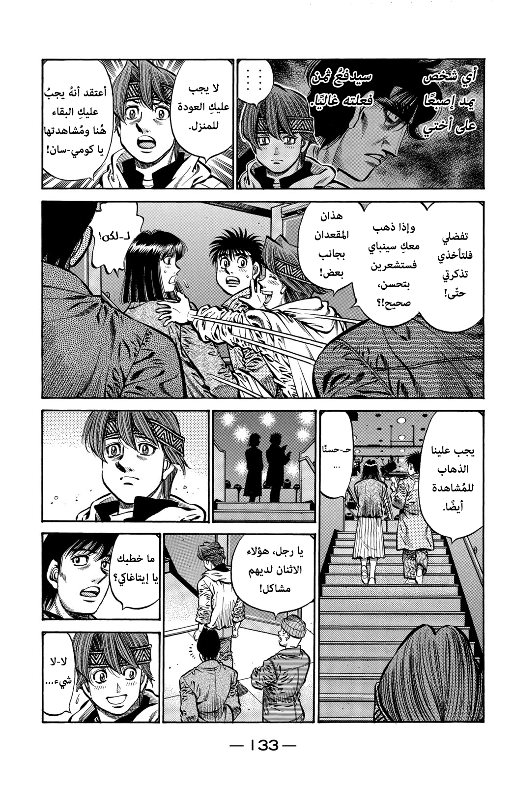 Read Hajime No Ippo AR Manga Online