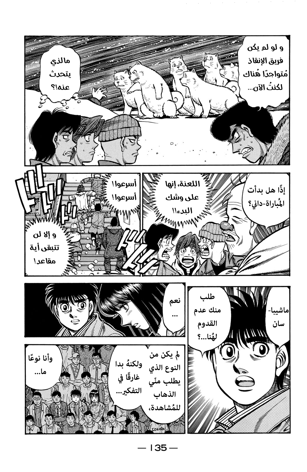 Read Hajime No Ippo AR Manga Online
