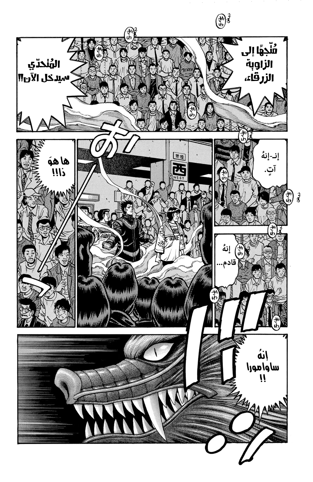 Read Hajime No Ippo AR Manga Online