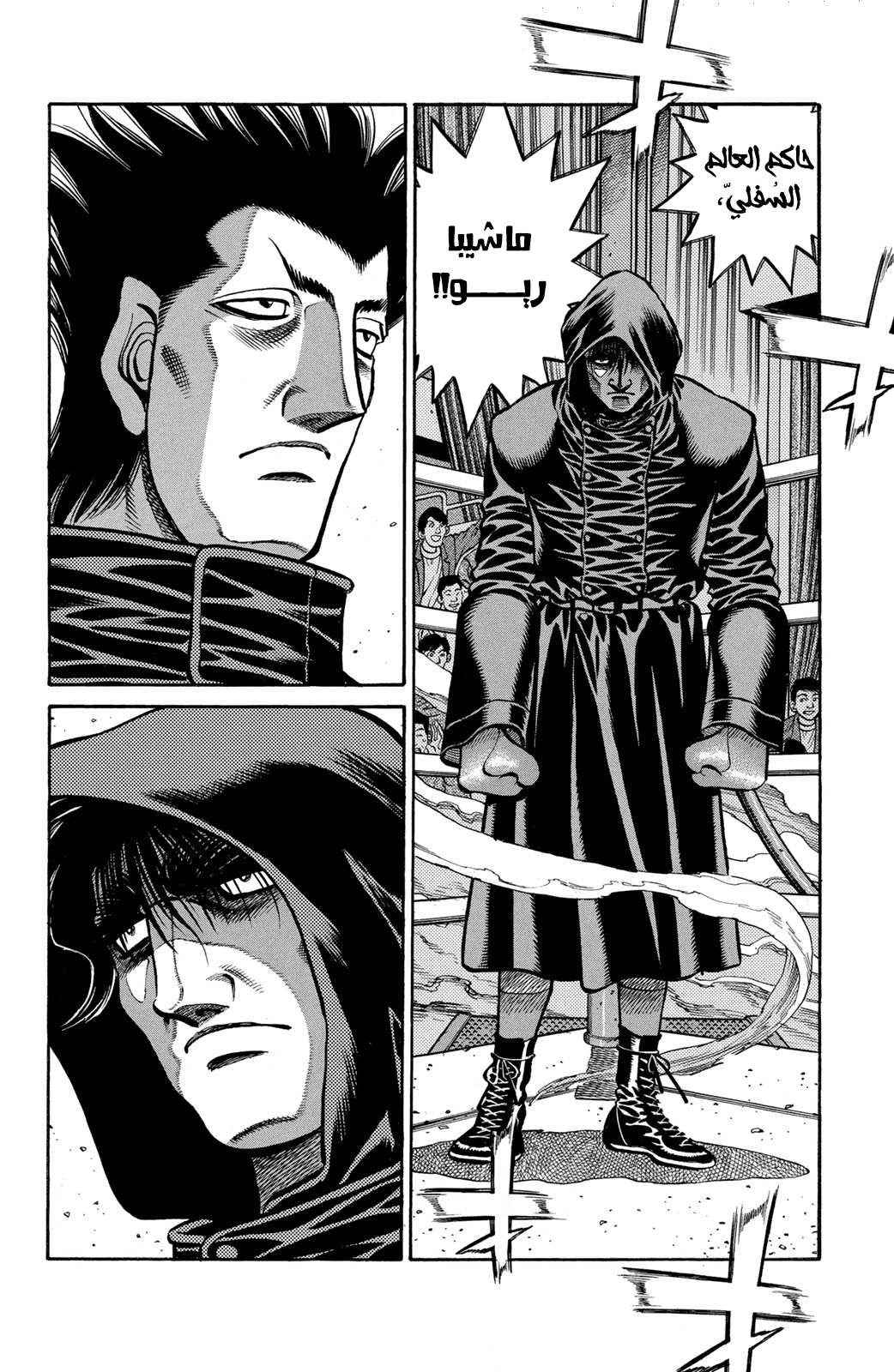 Read Hajime No Ippo AR Manga Online