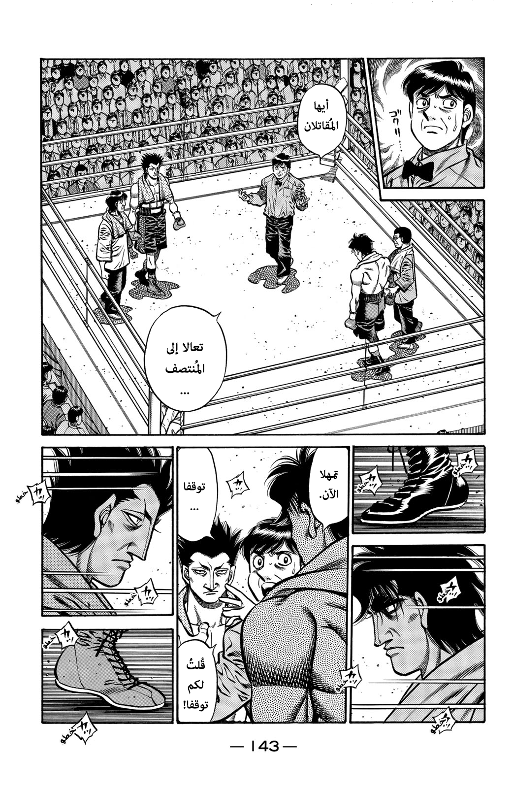 Read Hajime No Ippo AR Manga Online