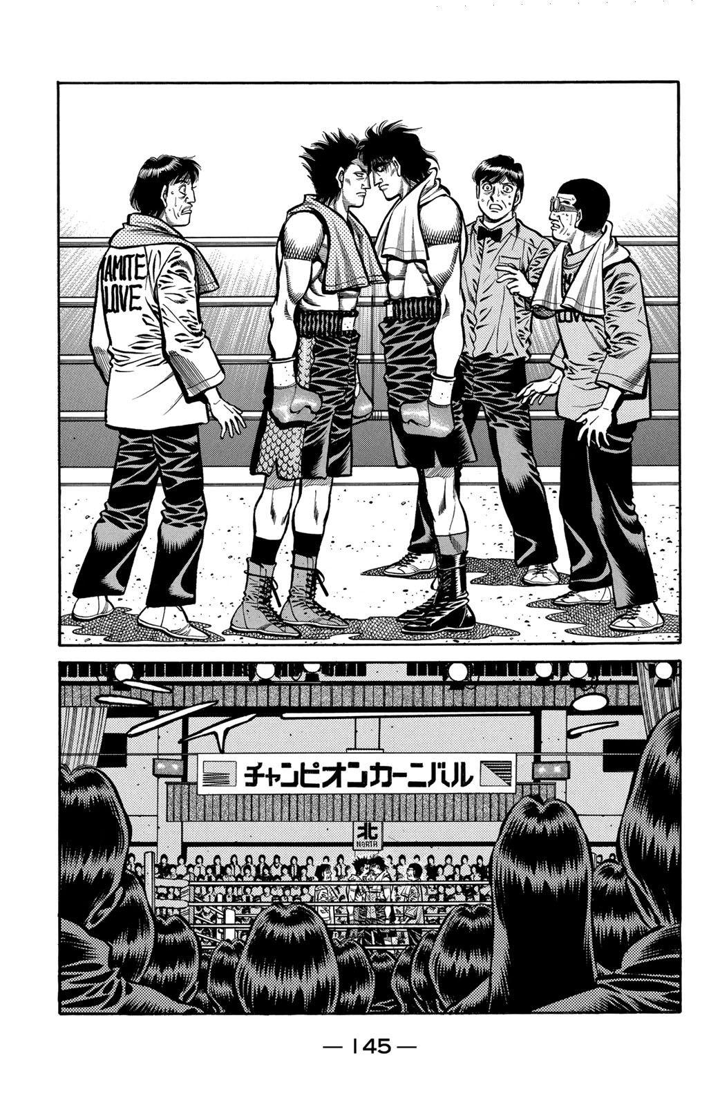 Read Hajime No Ippo AR Manga Online