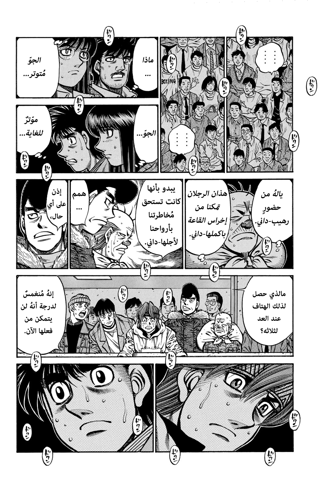 Read Hajime No Ippo AR Manga Online