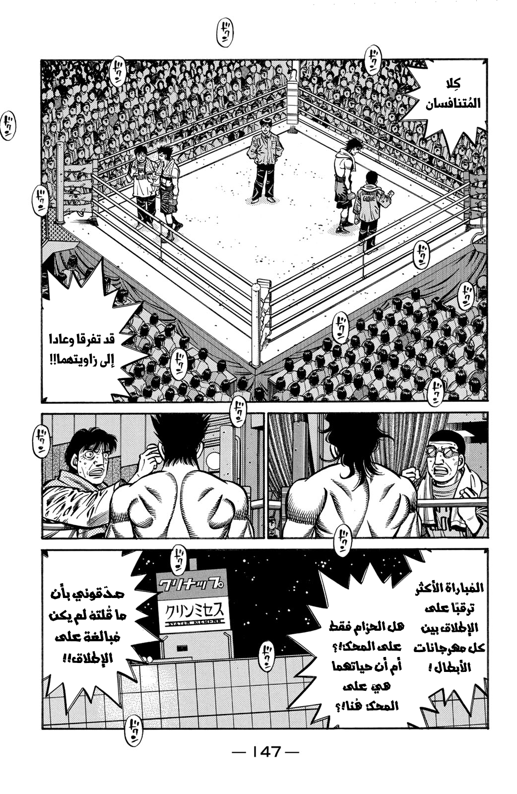 Read Hajime No Ippo AR Manga Online