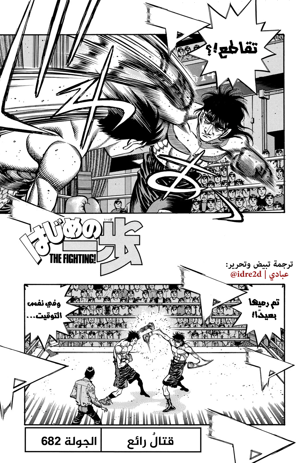 Read Hajime No Ippo AR Manga Online