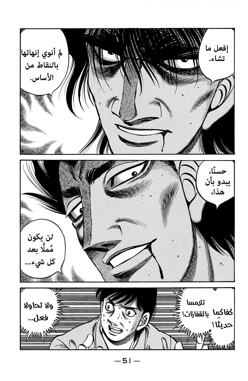 Read Hajime No Ippo AR Manga Online