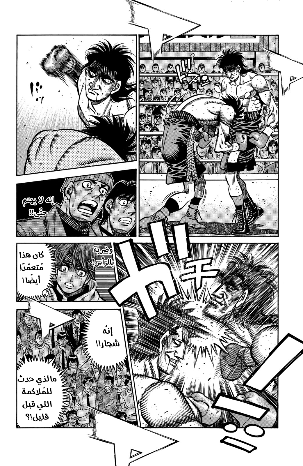 Read Hajime No Ippo AR Manga Online