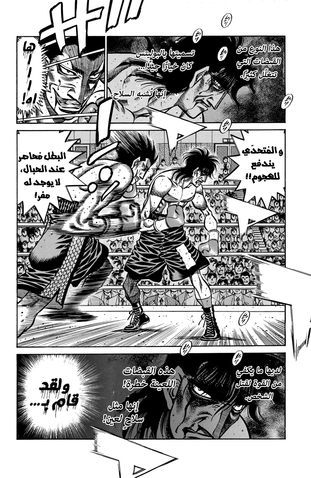Read Hajime No Ippo AR Manga Online