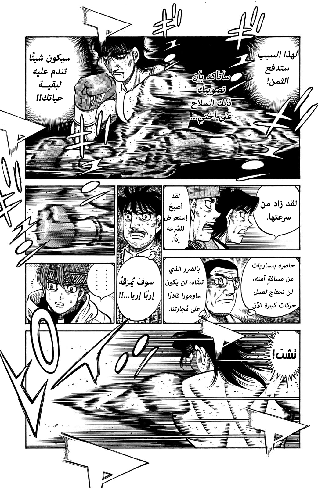 Read Hajime No Ippo AR Manga Online