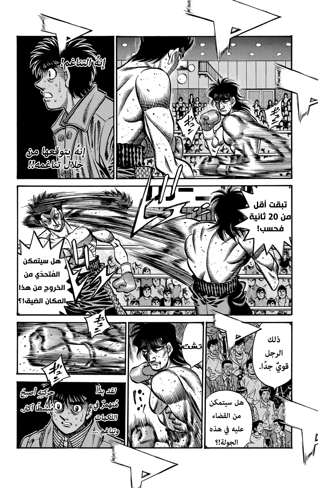 Read Hajime No Ippo AR Manga Online