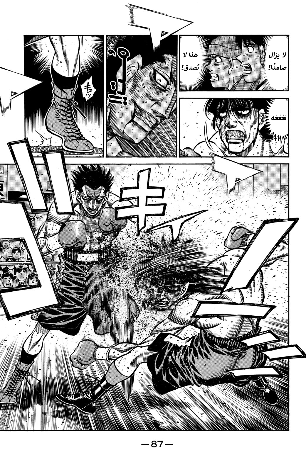 Read Hajime No Ippo AR Manga Online