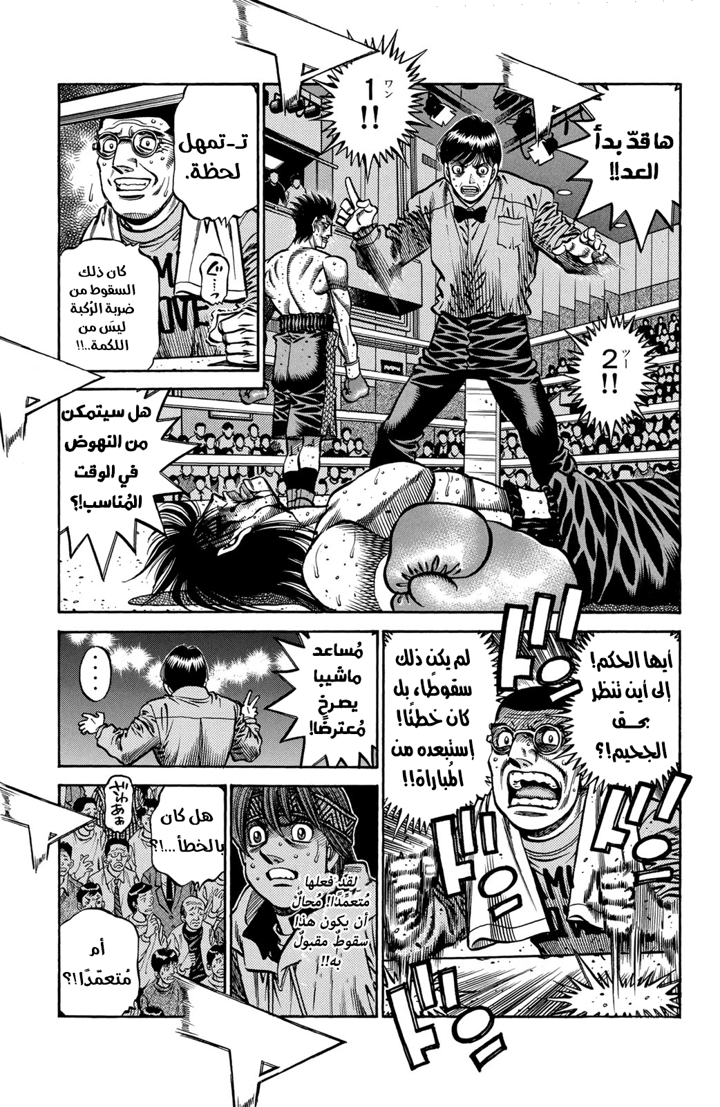 Read Hajime No Ippo AR Manga Online