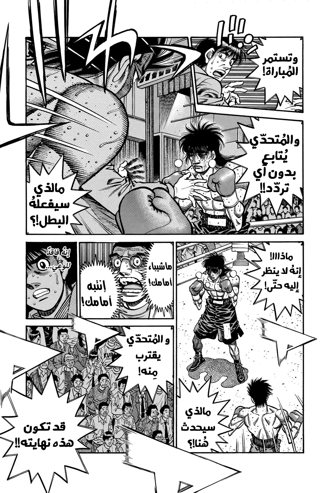 Read Hajime No Ippo AR Manga Online