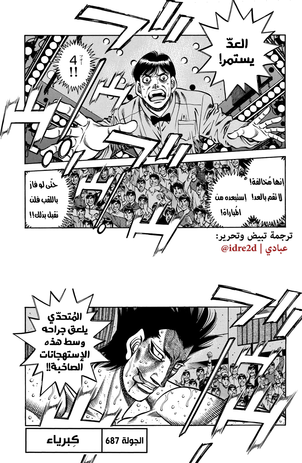 Read Hajime No Ippo AR Manga Online