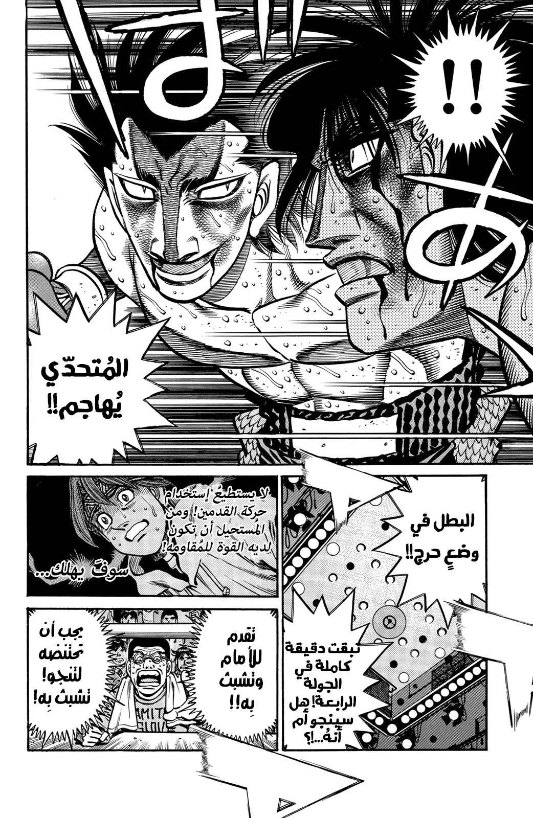Read Hajime No Ippo AR Manga Online