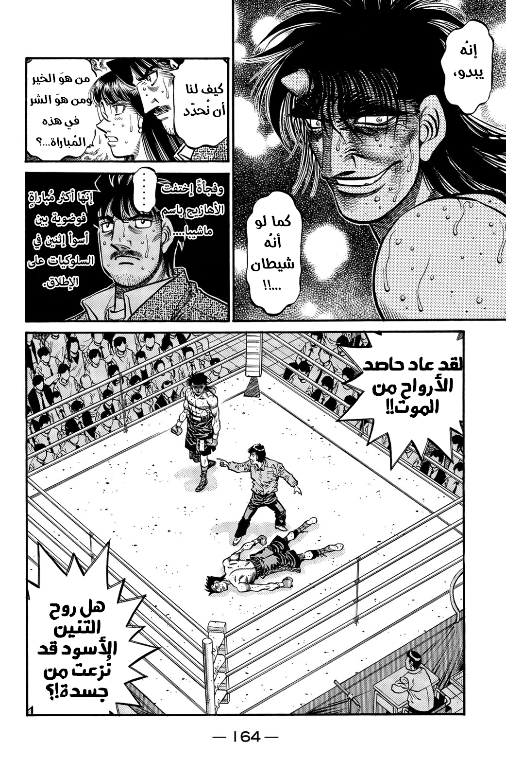Read Hajime No Ippo AR Manga Online