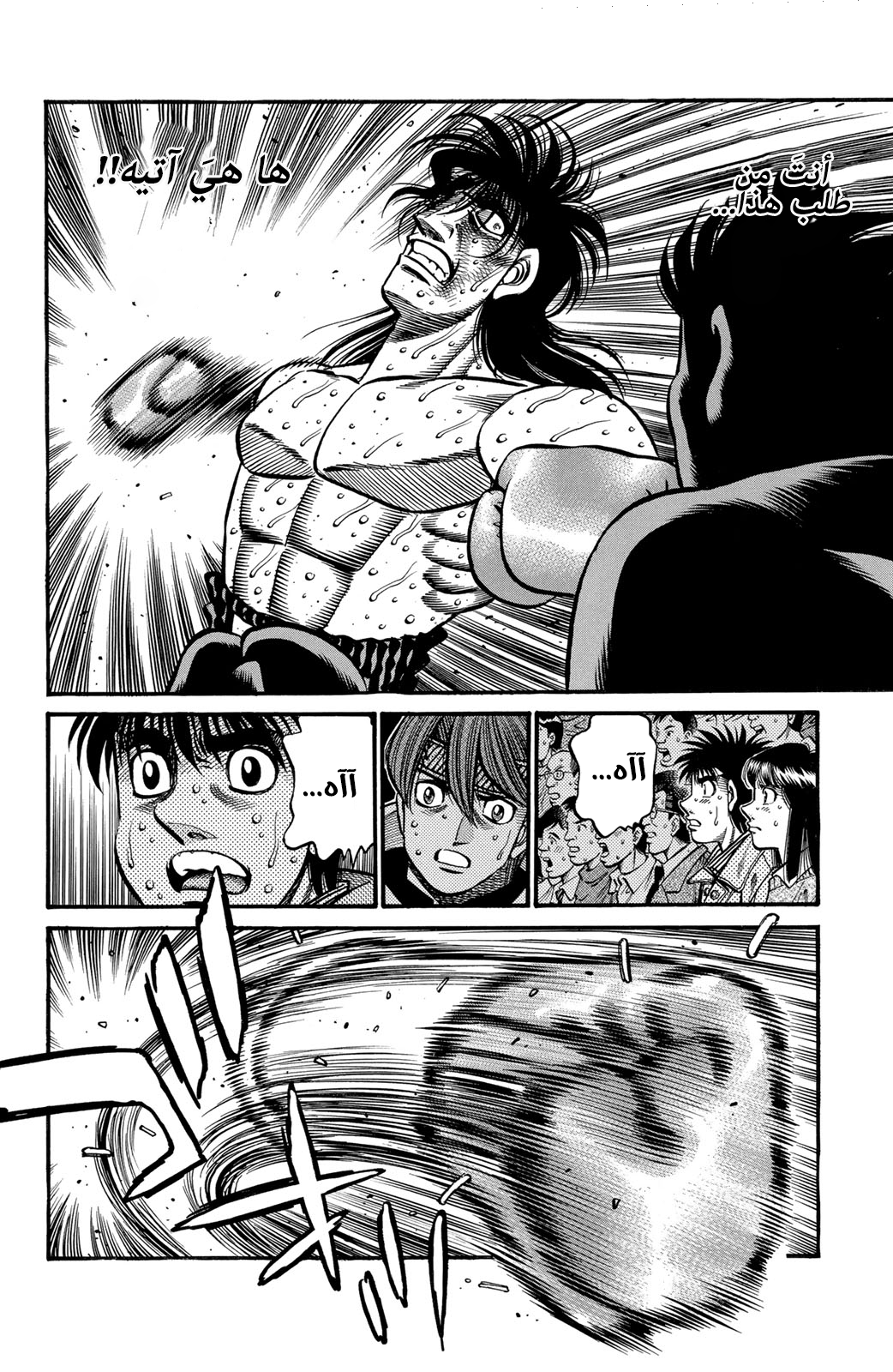 Read Hajime No Ippo AR Manga Online