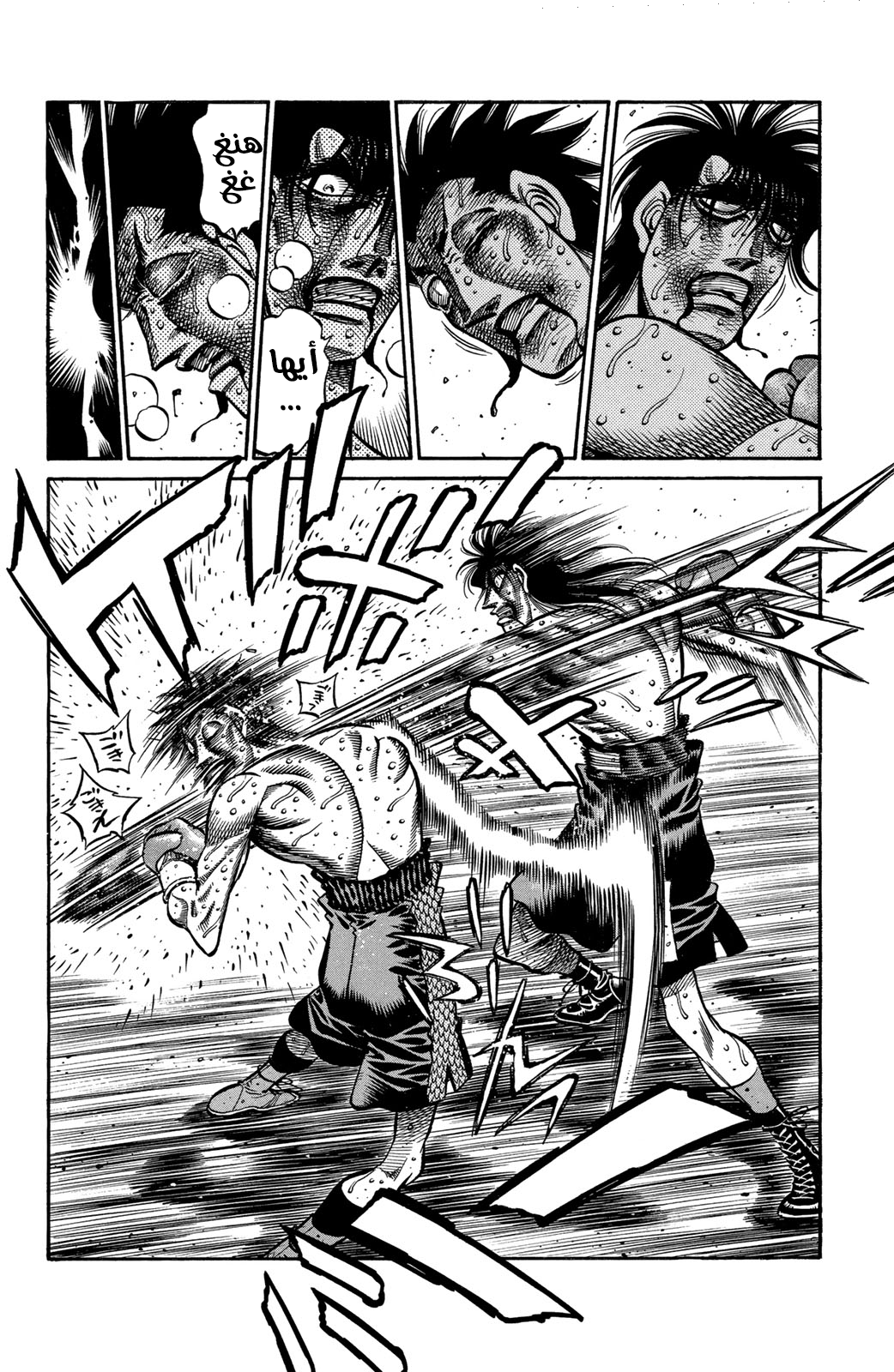 Read Hajime No Ippo AR Manga Online
