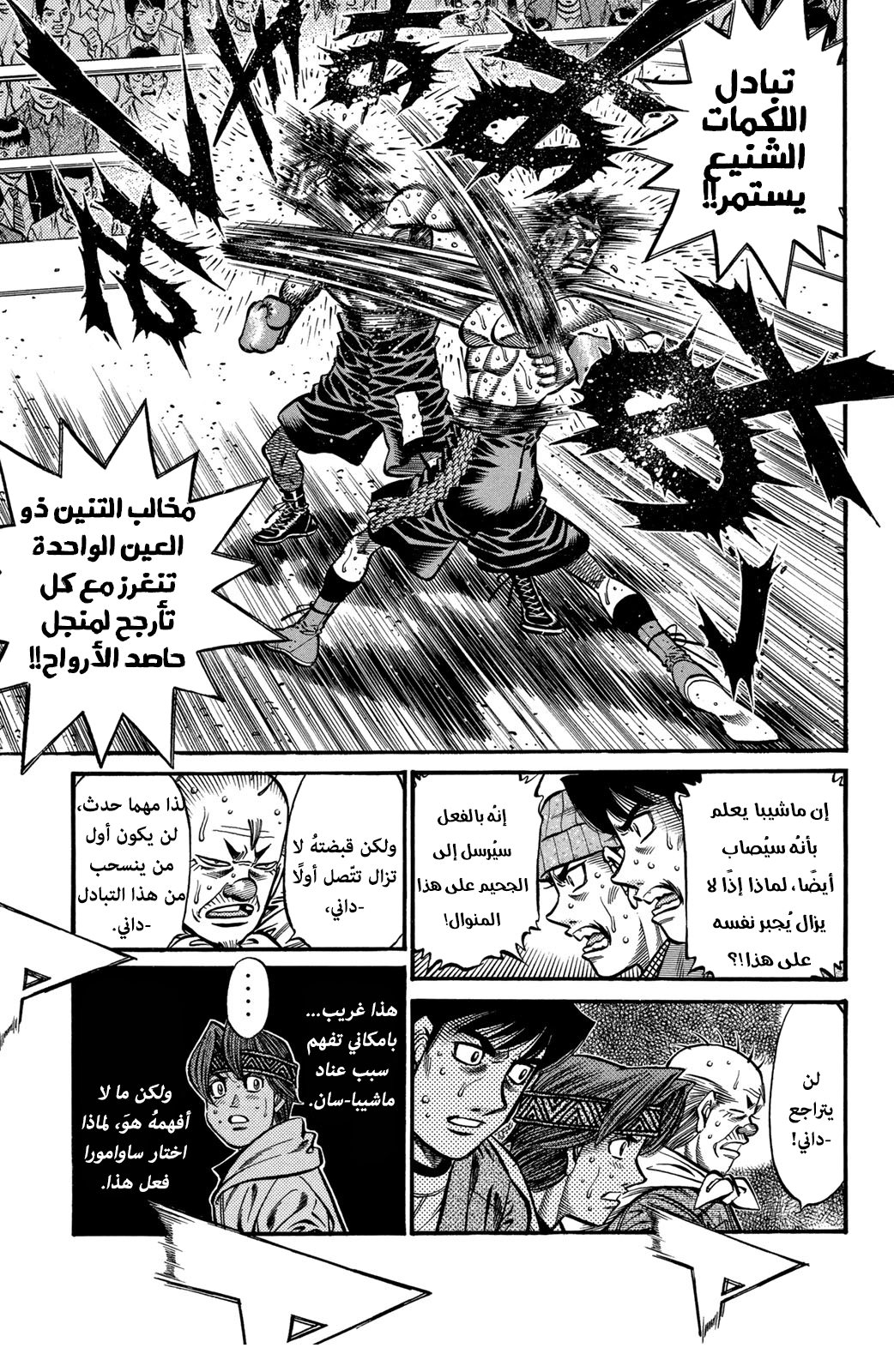 Read Hajime No Ippo AR Manga Online