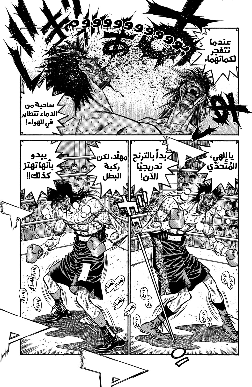 Read Hajime No Ippo AR Manga Online