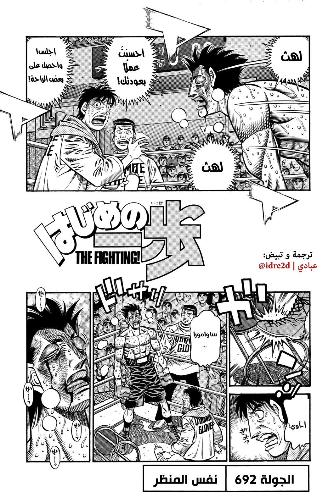 Read Hajime No Ippo AR Manga Online