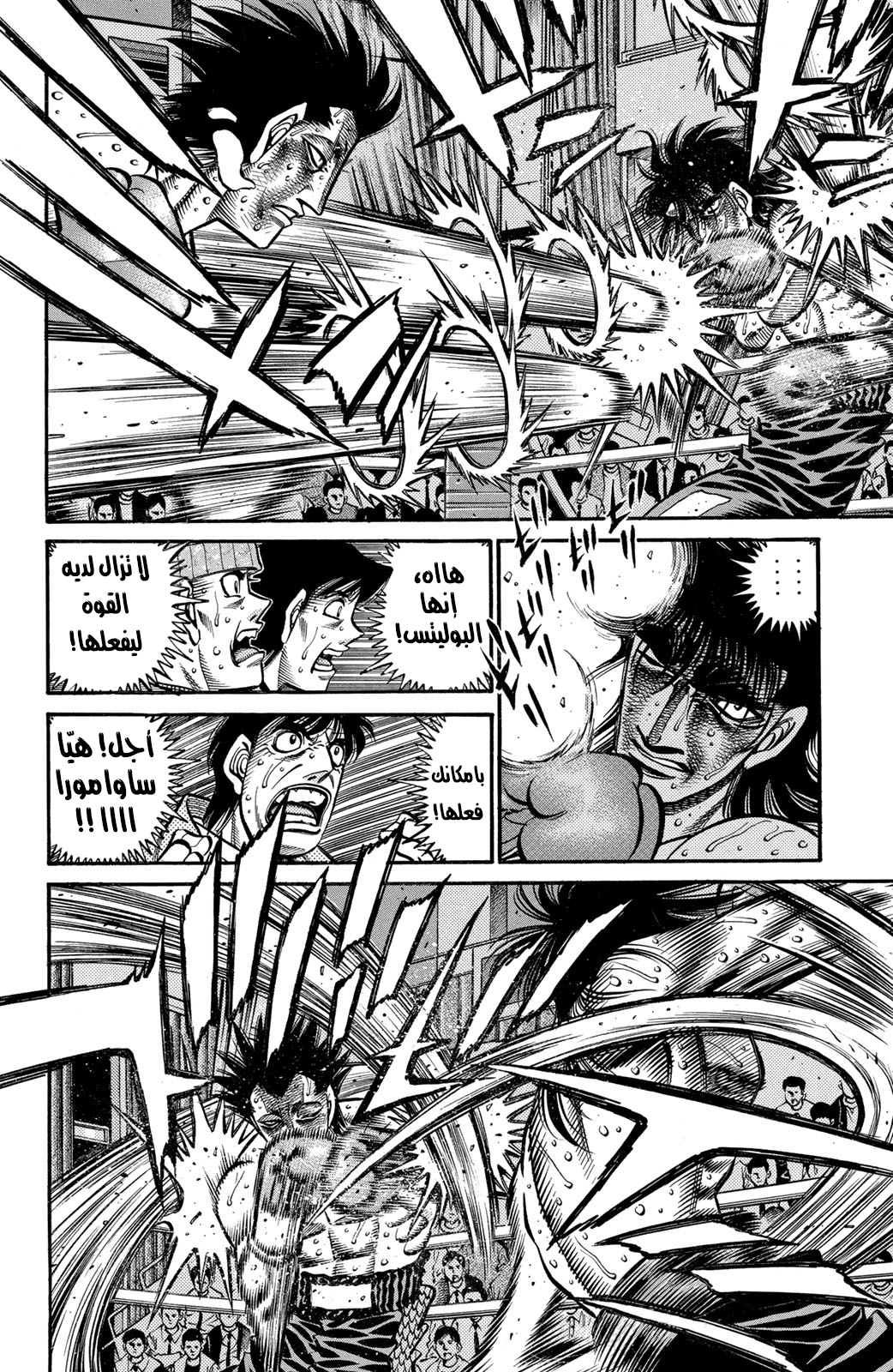 Read Hajime No Ippo AR Manga Online