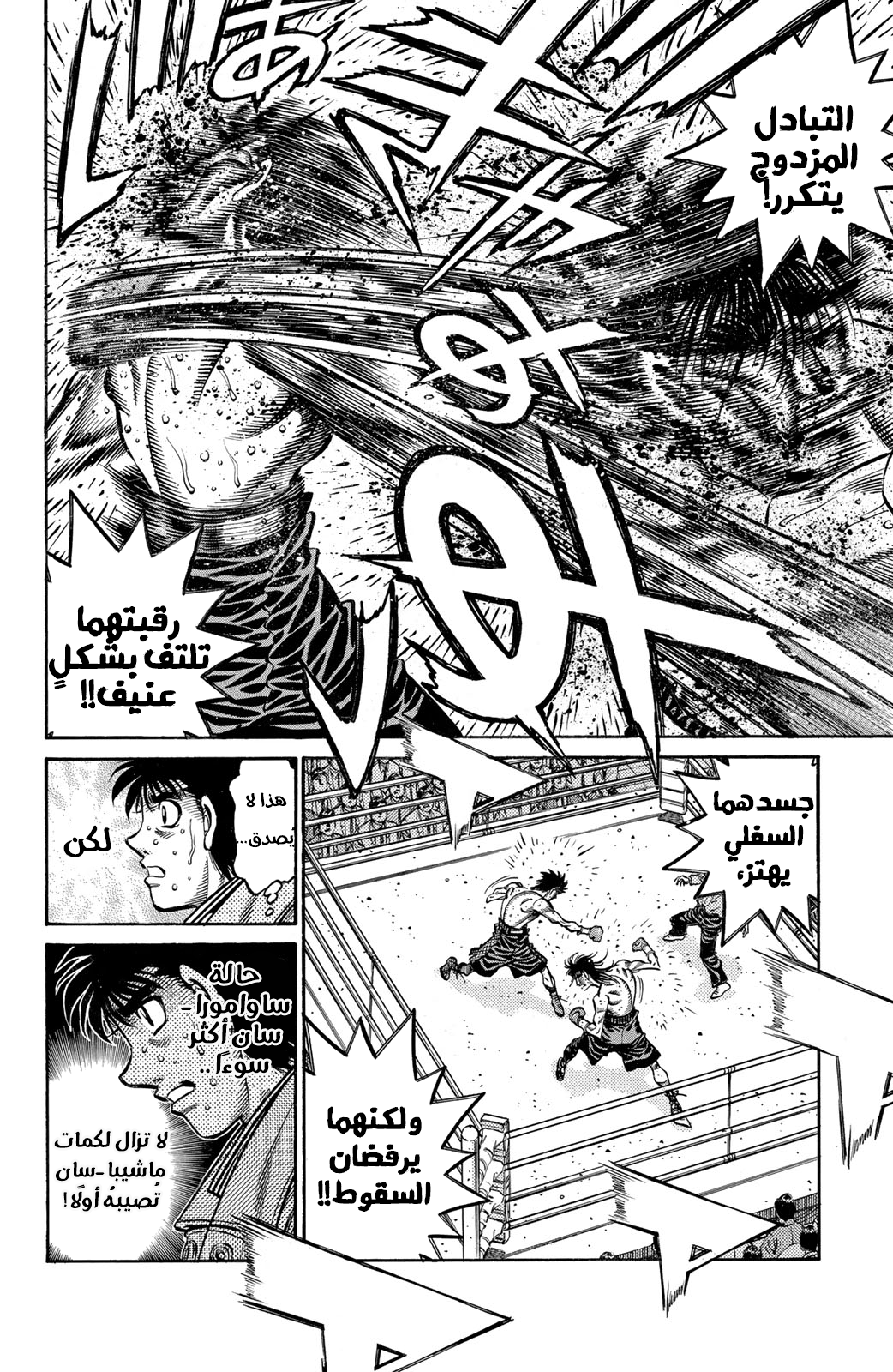 Read Hajime No Ippo AR Manga Online