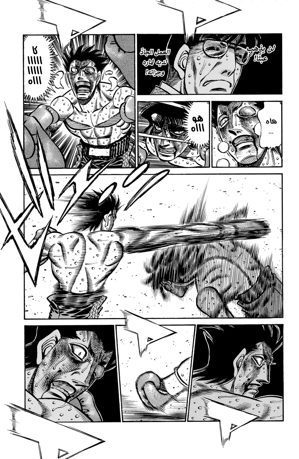 Read Hajime No Ippo AR Manga Online