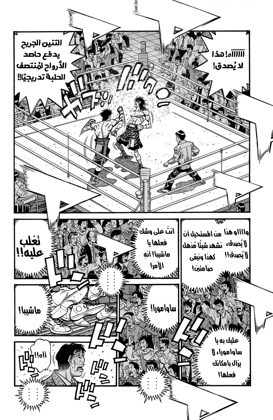 Read Hajime No Ippo AR Manga Online