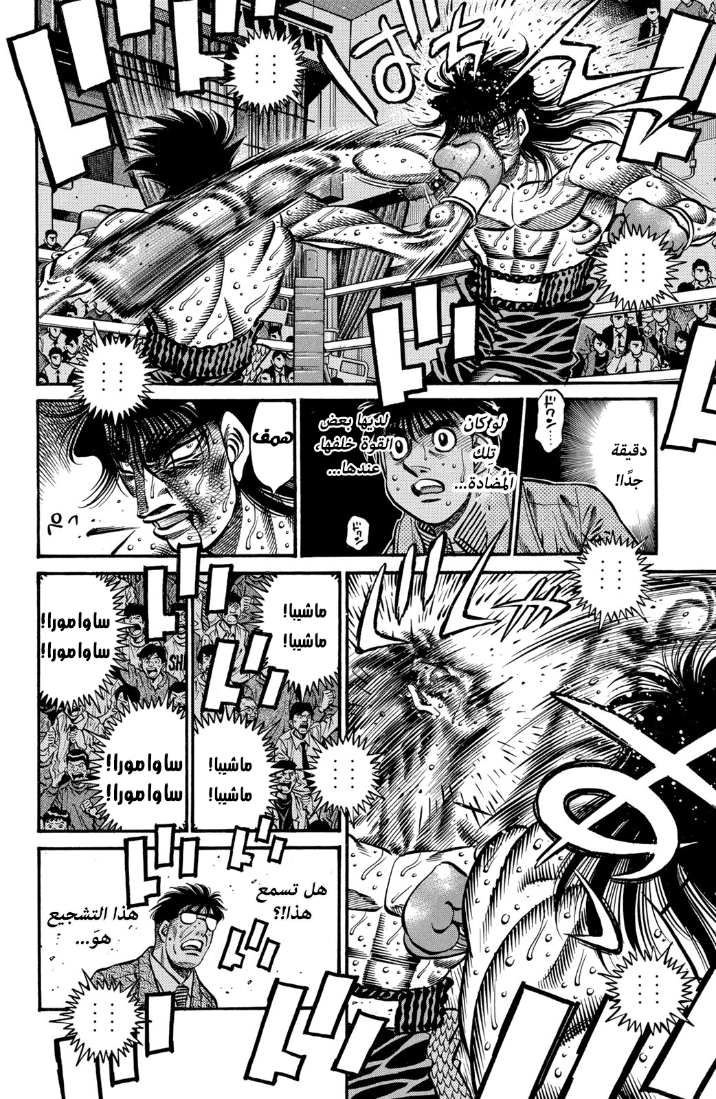 Read Hajime No Ippo AR Manga Online
