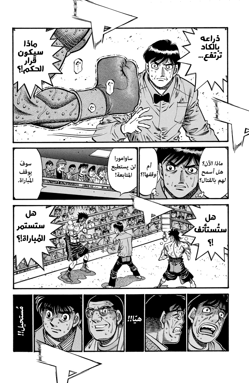 Read Hajime No Ippo AR Manga Online