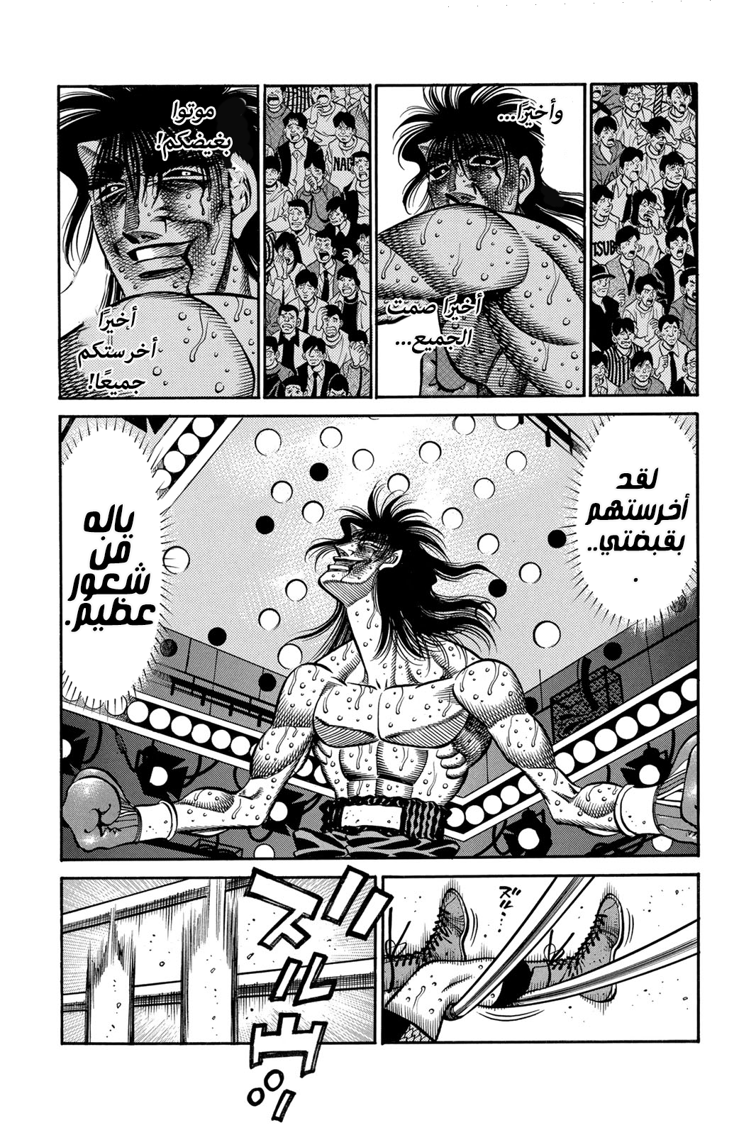 Read Hajime No Ippo AR Manga Online