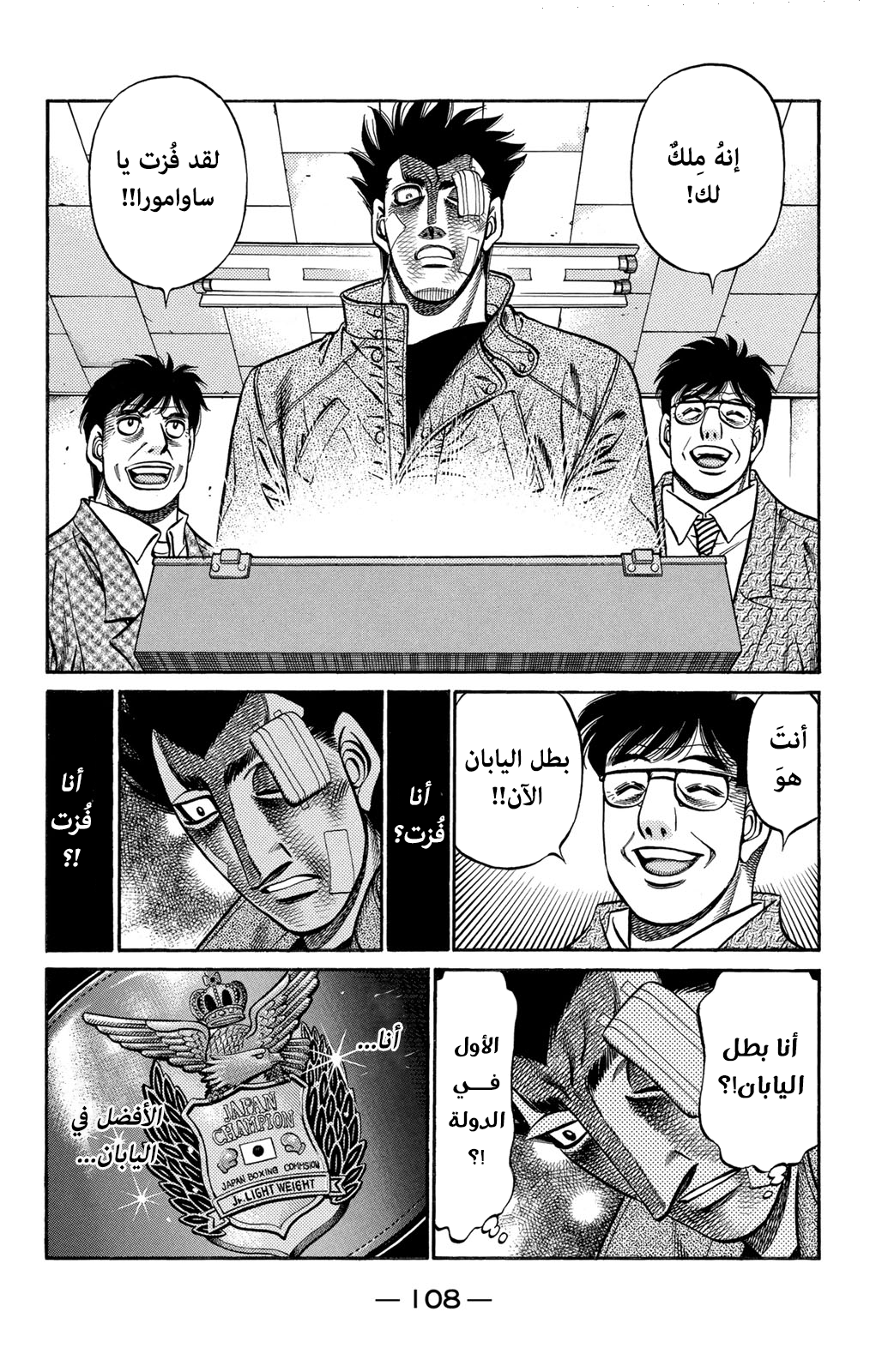 Read Hajime No Ippo AR Manga Online