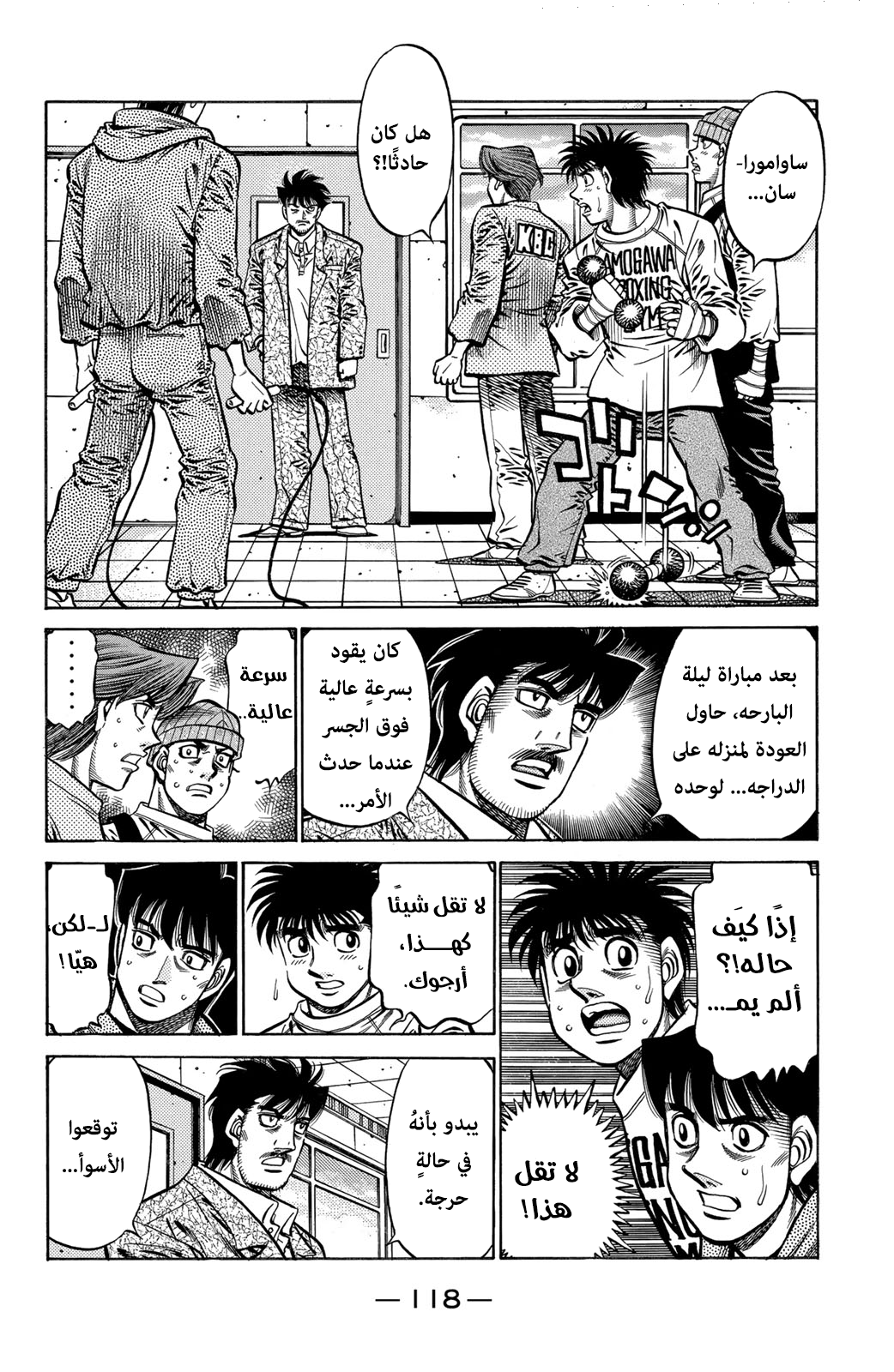 Read Hajime No Ippo AR Manga Online