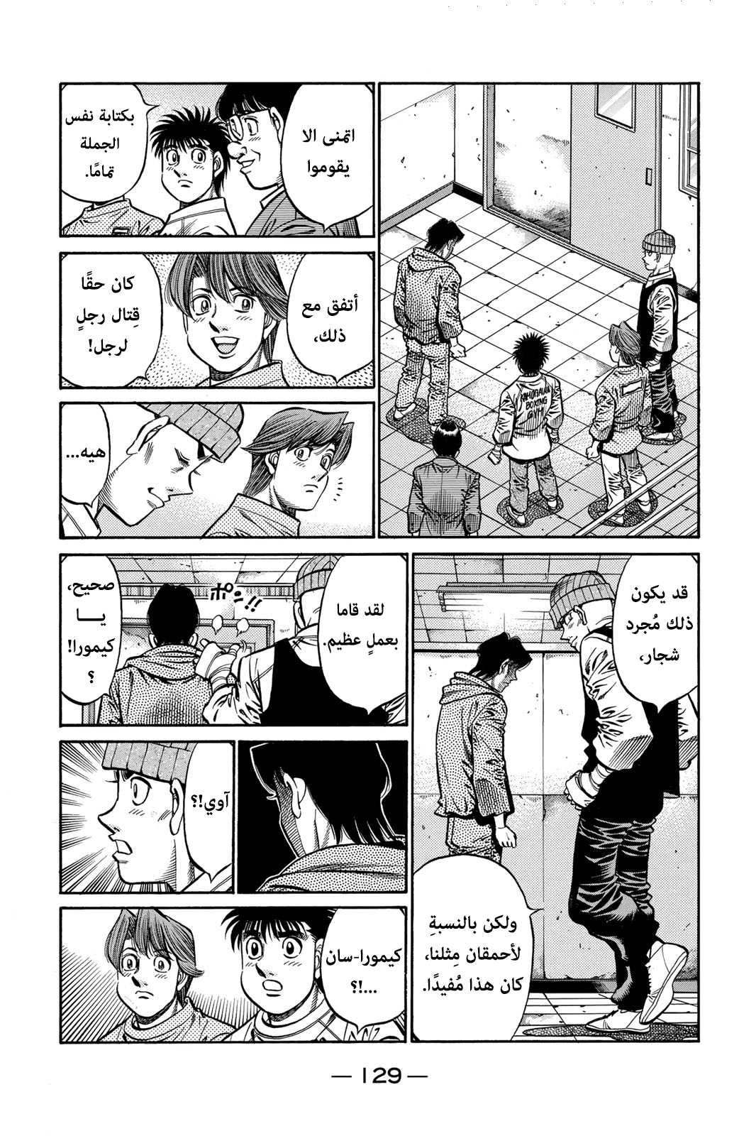 Read Hajime No Ippo AR Manga Online