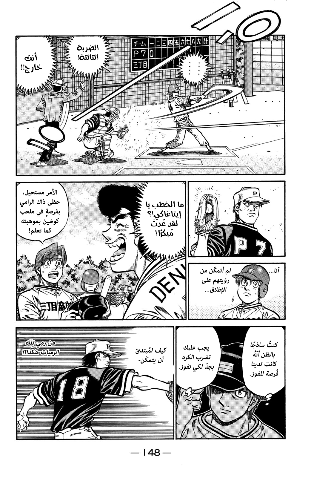 Read Hajime No Ippo AR Manga Online