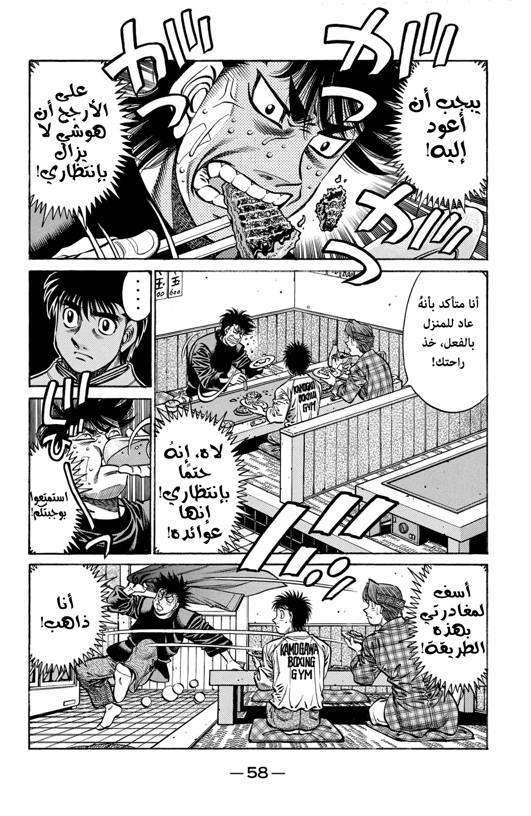Read Hajime No Ippo AR Manga Online