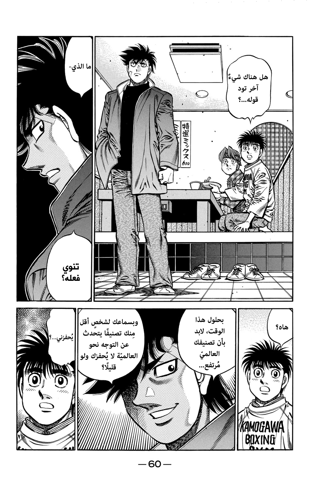 Read Hajime No Ippo AR Manga Online